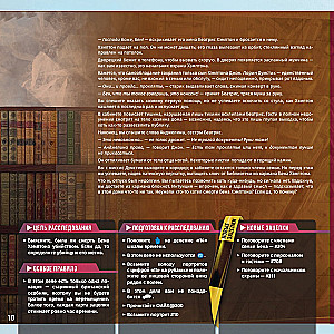 Stalo žaidimas - Detektyvas. Pirmas sezonas